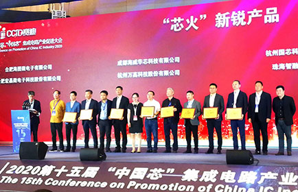 【喜訊】智融科技SW3516H榮獲“中國芯”新銳產品獎